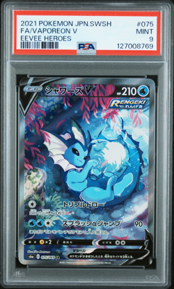 VAPOREON V 2021 POKEMON JPN SWSH EEVEE HEROES SUPER RARE 075/069 PSA 9 - Image 1
