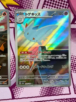 Pokemon TCG - m2a Mega Dream ex BUNDLE (x3) - Togekiss, Numel - Japanese - NM - Image 4