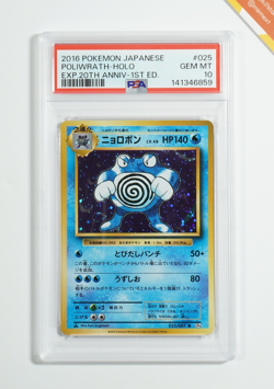 Pokemon PSA 10 Poliwrath #025 CP6 Holo 1st Ed Exp 20Th Anniversary 2016 Japanese - Image 1