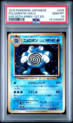 Pokemon PSA 10 Poliwrath #025 CP6 Holo 1st Ed Exp 20Th Anniversary 2016 Japanese - Image 2