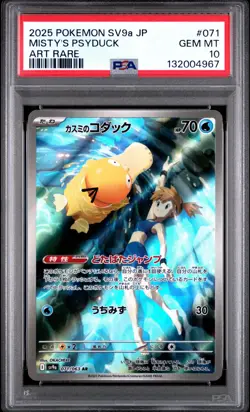 2025 POKEMON JPN SV9A HEAT WAVE ARENA ART RARE #071 MISTY'S PSYDUCK PSA 10 - Image 1