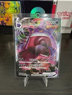 Gengar VMax 073/132 RRR Pokemon Chinese CS4bC NM Holo - SHIPS FAST 🔥💨 - Image 1