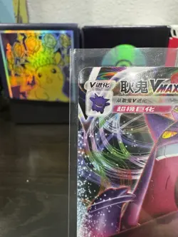 Gengar VMax 073/132 RRR Pokemon Chinese CS4bC NM Holo - SHIPS FAST 🔥💨 - Image 2