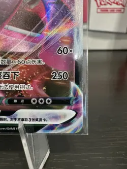 Gengar VMax 073/132 RRR Pokemon Chinese CS4bC NM Holo - SHIPS FAST 🔥💨 - Image 4