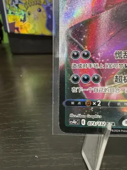 Gengar VMax 073/132 RRR Pokemon Chinese CS4bC NM Holo - SHIPS FAST 🔥💨 - Image 5