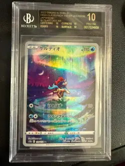 2022 Pokemon Keldeo VSTAR Universe JP Japanese Art Rare #179 BGS 10 BLACK LABEL - Image 1
