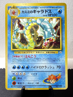 Pokemon TCG: Leader's Stadium Misty's Gyarados No. 130 Holo Rare LP - Image 1