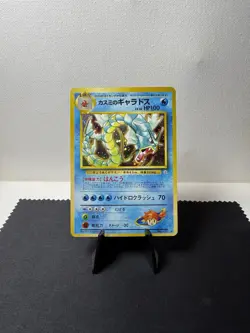 Pokemon TCG: Leader's Stadium Misty's Gyarados No. 130 Holo Rare LP - Image 2
