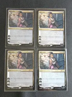 4x MTG Kaya, Spirits' Justice FOIL PWFM Promo Japanese Exclusive NM - Image 1