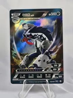 Pokemon ID Chinese Obstagoon RRR Triple Rare Full Art Holo 141/180 - Image 1