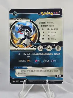 Pokemon ID Chinese Obstagoon RRR Triple Rare Full Art Holo 141/180 - Image 2