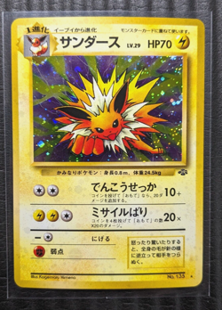 Jolteon 135 Jungle Japanese Holo Rare 1997 Pokemon Card - Image 1