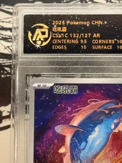 Pokemon Dondozo 132/127 Full Art Rare CSV1C 2025 RPA 10 Pristine Chinese Card - Image 2