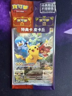 Pokemon Chinese Card Pikachu 001/SV-P Scarlet & Violet Promo Factory Sealed NEW - Image 1