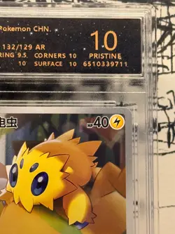 Pokemon Joltik 132/129 Full Art Rare CSV5C 2025 RPA 10 Pristine Chinese Card - Image 3