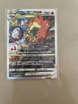 Charizard VSTAR SAR 212/172 s12a - VSTAR Universe MINT Pokemon Card Japanese - Image 1