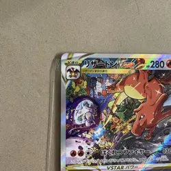 Charizard VSTAR SAR 212/172 s12a - VSTAR Universe MINT Pokemon Card Japanese - Image 2