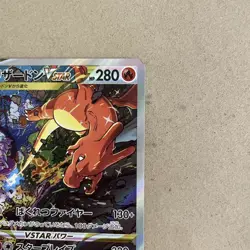 Charizard VSTAR SAR 212/172 s12a - VSTAR Universe MINT Pokemon Card Japanese - Image 3