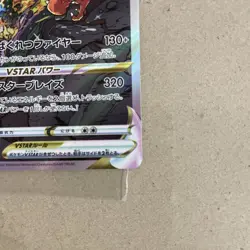 Charizard VSTAR SAR 212/172 s12a - VSTAR Universe MINT Pokemon Card Japanese - Image 4