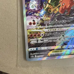Charizard VSTAR SAR 212/172 s12a - VSTAR Universe MINT Pokemon Card Japanese - Image 5