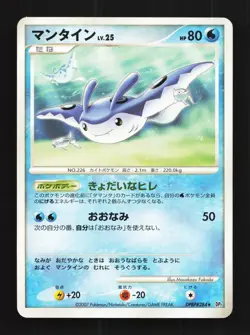 Mantine DPBP#284 Unlimited LP Secret of the Lakes Japanese Pokemon Card TCG - Image 1