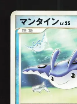 Mantine DPBP#284 Unlimited LP Secret of the Lakes Japanese Pokemon Card TCG - Image 4