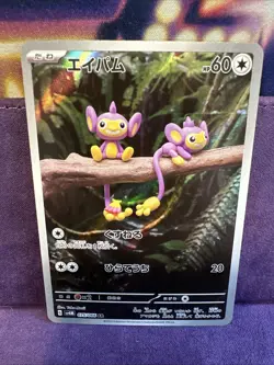 Aipom 075/066 AR Full Art Illustration Rare Pokemon Card sv4m - US SELLER - - Image 1