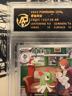 Pokemon Kirlia 133/128 Full Art Rare CSV2C 2025 RPA 10 Pristine Chinese Card - Image 2