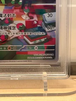 Pokemon Kirlia 133/128 Full Art Rare CSV2C 2025 RPA 10 Pristine Chinese Card - Image 5