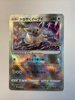 Radiant Eevee 055/071 Japanese Pokemon GO Radiant Rare Card NM+ - Image 1