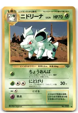 Nidorina #30 Japanese Pokemon Jungle US SELLER - Image 1