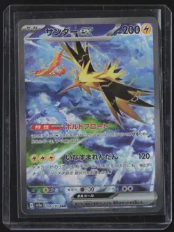 Zapdos ex Holo Special Art Rare SV2a: Pokemon Card 151 204/165 NM - Image 1