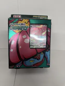 Pokemon VMAX Starter Set Venusaur Japanese Complete Open Box - Image 1