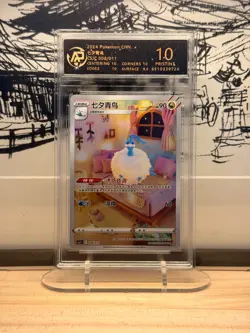 Pokemon Altaria 008/011 Full Art Rare CSJC 2024 RPA 10 Pristine Chinese Card - Image 1