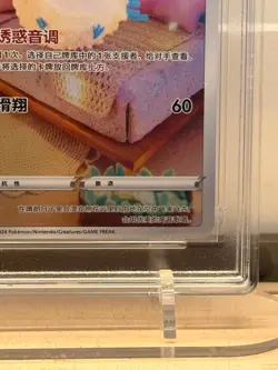 Pokemon Altaria 008/011 Full Art Rare CSJC 2024 RPA 10 Pristine Chinese Card - Image 5