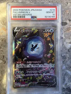 PSA 10 GEM MINT Lumineon V SAR 216/172 Vstar Universe s12a Pokemon Japanese - Image 1