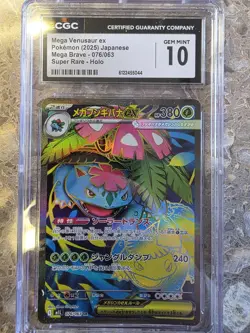 2025 Pokemon Mega Venusaur ex 076/063 SR Japanese – CGC 10 Gem Mint - Image 1