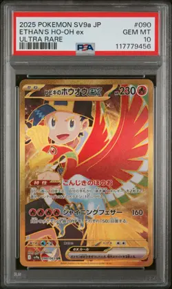 Ethan's Ho-oh EX 090 Ultra Rare Sv9a-heat Wave Arena Pokemon Japanese PSA 10 - Image 1