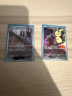 Pokemon Glory Of Team Rocket Art Rares - Image 1