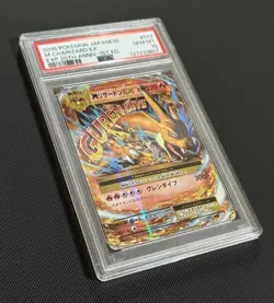 M Charizard EX 013/087 CP6 - 1st Edition 20th Anniversary Holo PSA 10 - Image 2