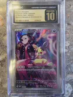 2025 POKEMON EX STARTER SETS #020/019 MARNIE'S MORPEKO CGC 10 PRISTINE - Image 1