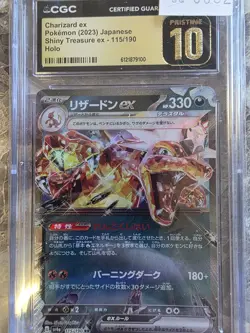 Pokemon 2023 Japanese Shiny Treasure #115/190 Charizard Ex CGC PRISTINE 10 - Image 1