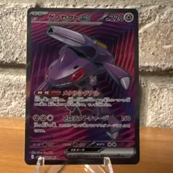 Pokemon TCG Genesect EX Super Rare Full Art Holo SV11B Japanese 164/086 - Image 1