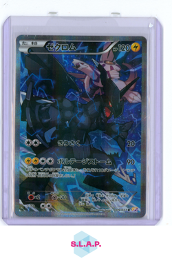 ZEKROM POKEMON 009/027 2015 LEGENDARY SHINE COLLECTION HOLO JAPANESE - Image 1