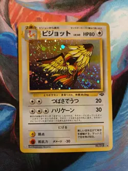 Pidgeot Pokemon Jungle Holo (Japanese) SWIRL - Image 1