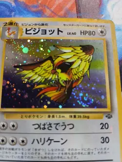 Pidgeot Pokemon Jungle Holo (Japanese) SWIRL - Image 3