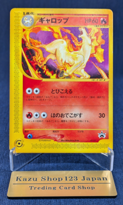 Rapidash 011/P Corocoro Comic Promo 2001 Japanese Pokemon Card HP - Image 1