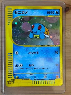 Squirtle 007/018 Mcdonalds Holo Promo 2002 Pokemon Card Game TCG Nintendo Japan - Image 3