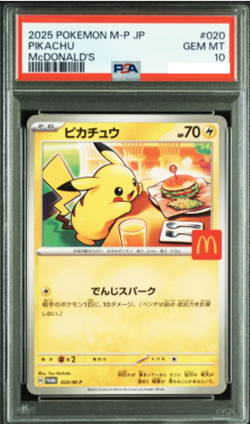 PSA10 Pikachu 020/M-P McDonald's Happy Set Promo 2025 Japanese Pokemon Card JP - Image 1