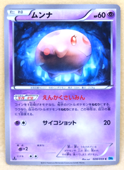 Munna 1st Edition 2012 BW6 028/059 C Nintendo Pokemon Card Japanese F/S - Image 1
